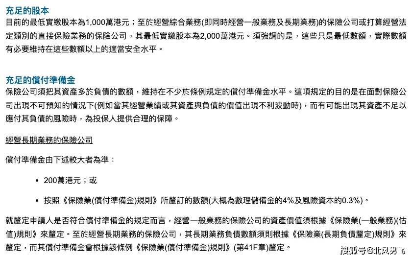 关于澳门与香港管家婆精准服务的全面释义、解释与落实以及警惕相关风险