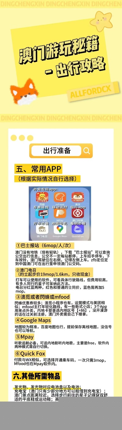 揭秘新奥开码结果背后的真相，探寻百分百准确的流畅体验之旅