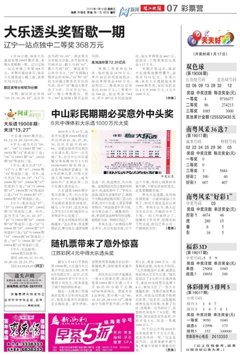 解析与落实，澳门新彩展望与策略探讨（2025年澳门天天开好彩精选）