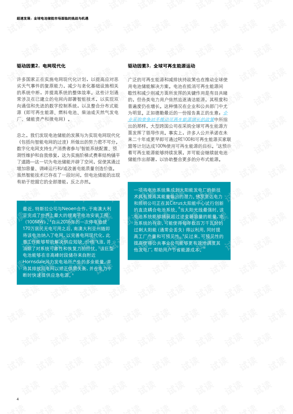百科 第926页