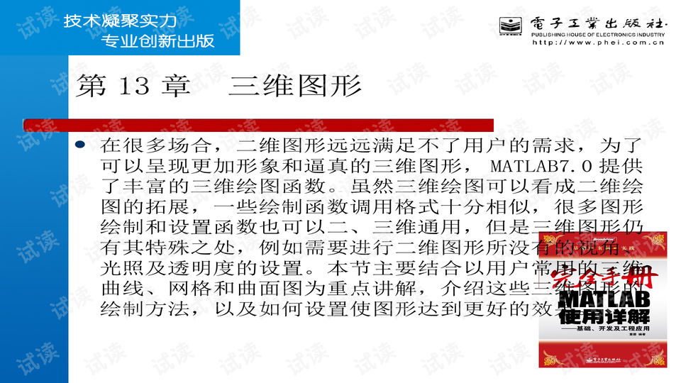 咨询 第923页