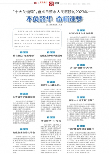管家婆一肖一码一中一特最新章节与东哥苏玛丽的传奇故事