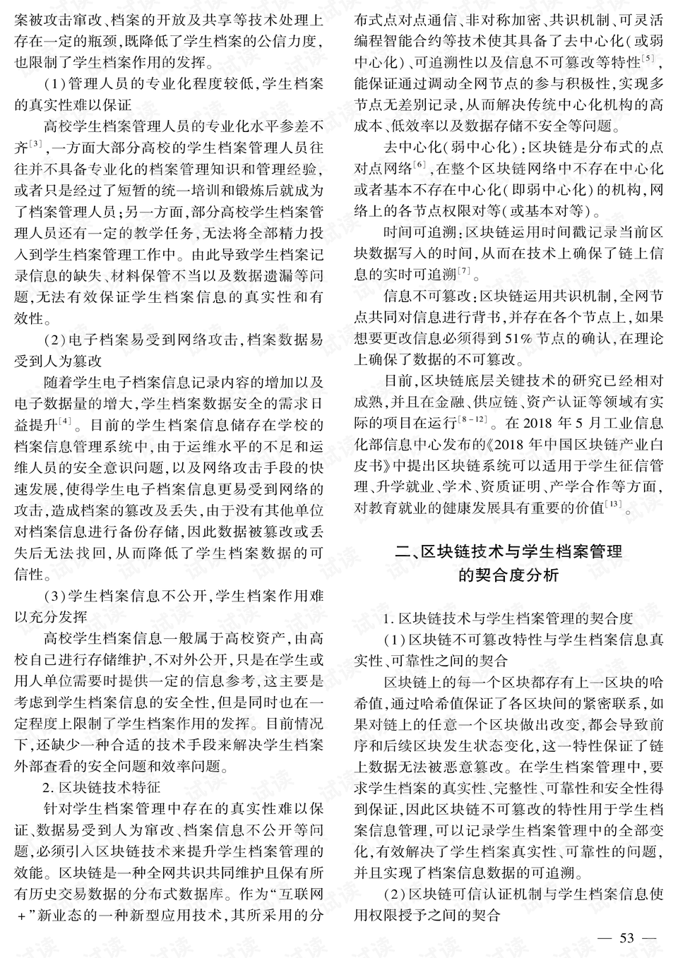 百科 第891页