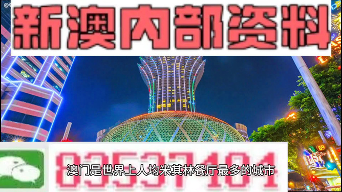 探索未来之门，澳门精准免费大全官网入口—迈向2024年的新篇章