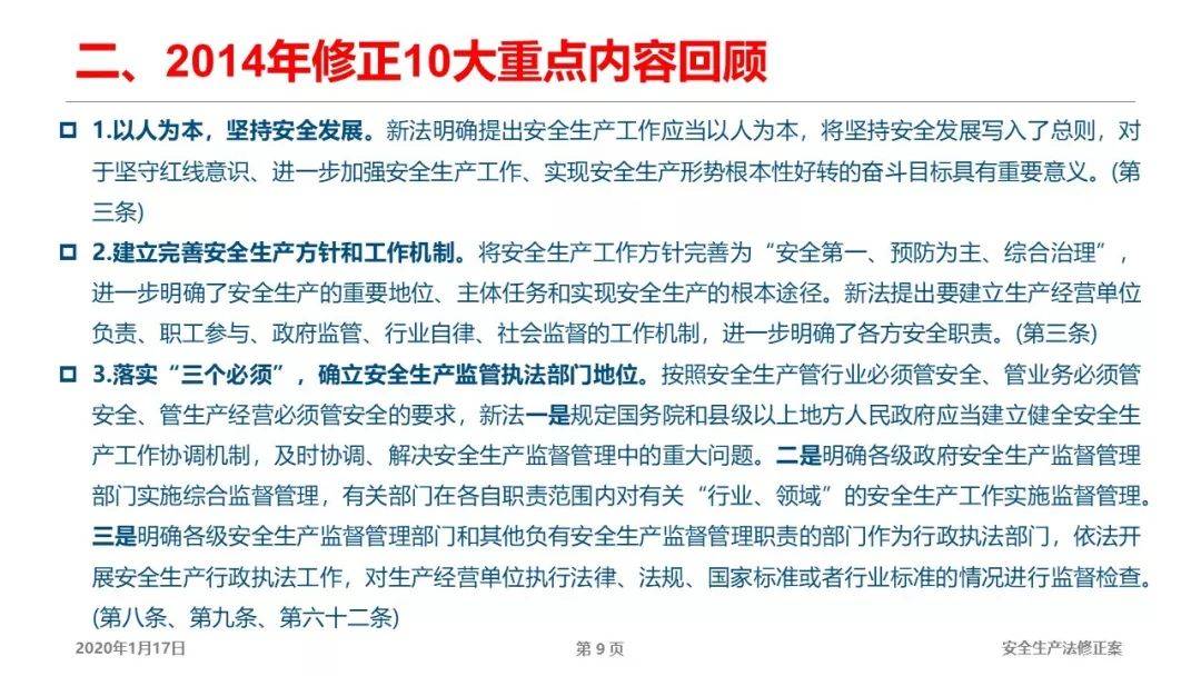 澳门与香港，警惕虚假宣传—全面释义与落实