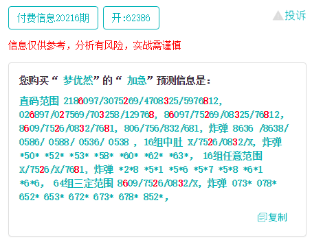 精准四肖中特数据支持，探索77777与88888的神秘组合及其应用落实