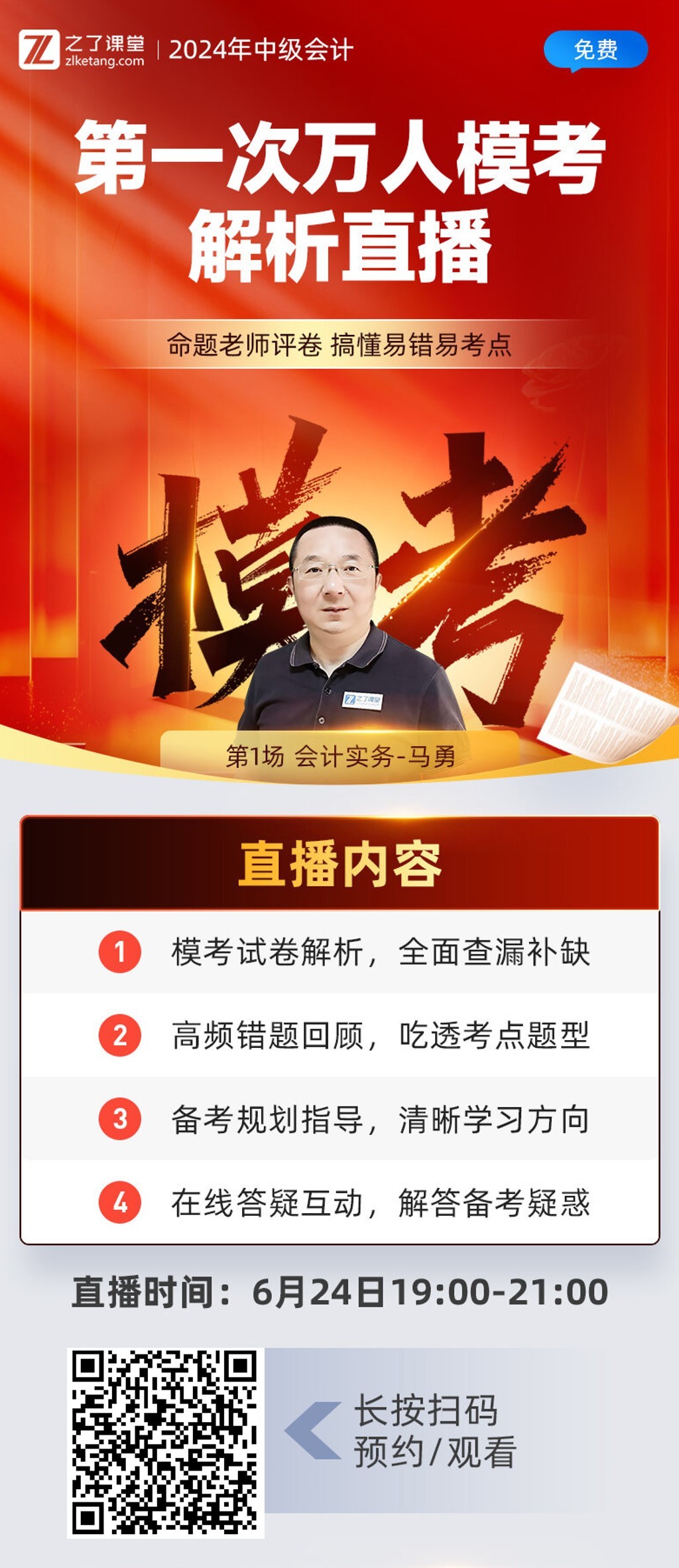 管家婆一肖一码一中，实证解答、解释与落实的策略探讨