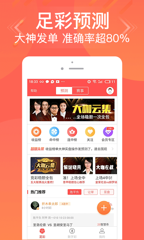 探索管家婆一码中一肖的神秘面纱，分析与解答落实顶级版策略