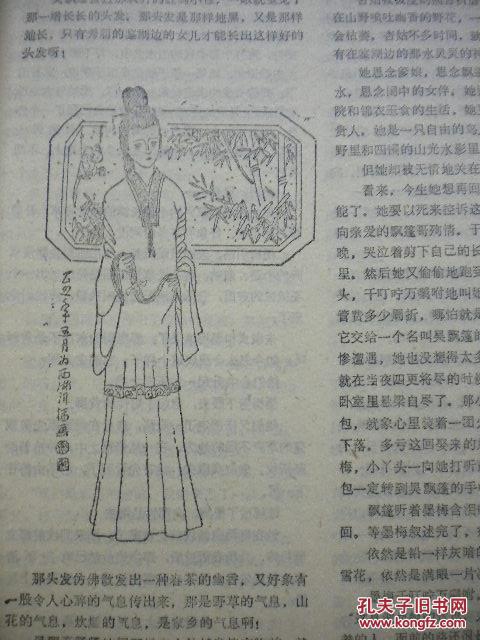 澳门管家婆期期四肖与澳彩广东会、刘伯温必中六肖的传奇故事