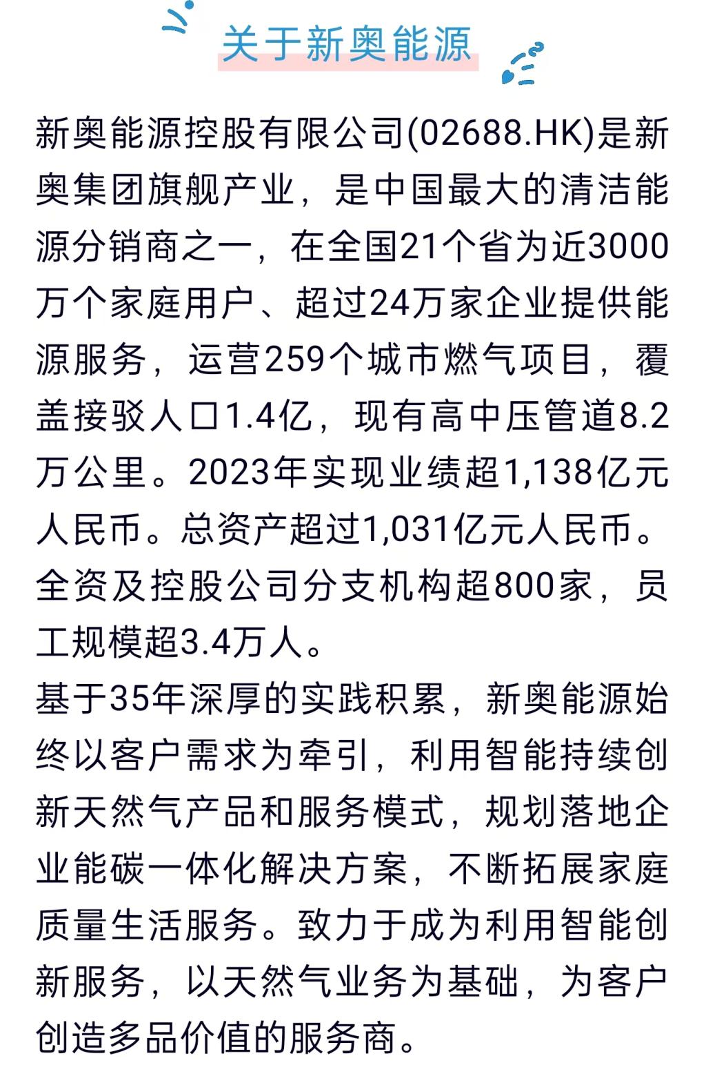 揭秘新奥开码结果背后的真相，探索真相与流畅体验的奥秘