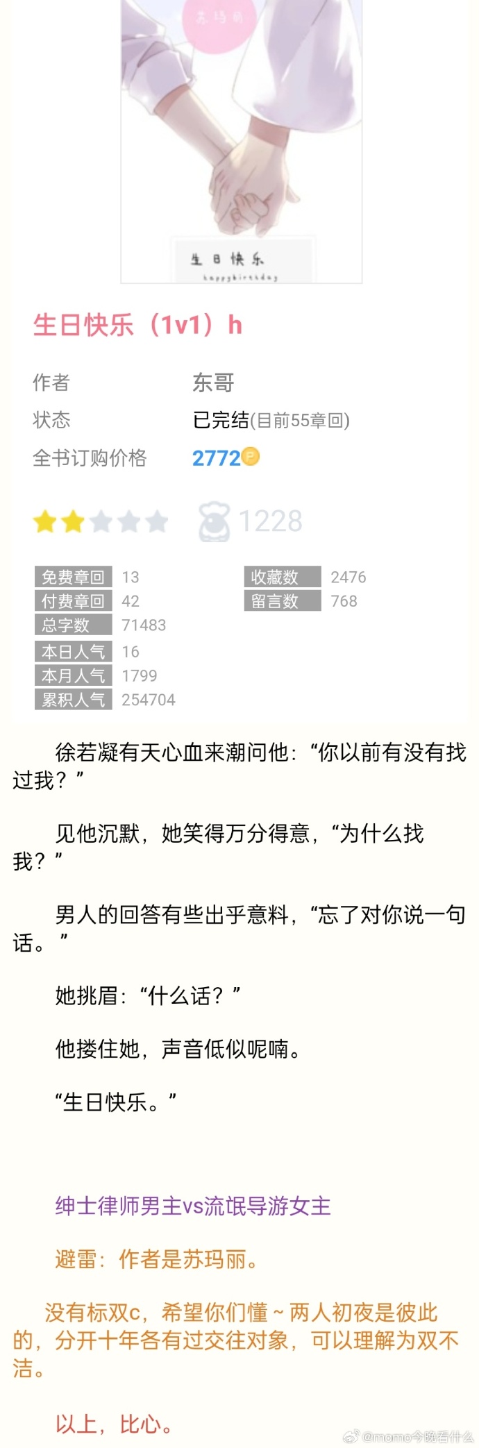 第2399页