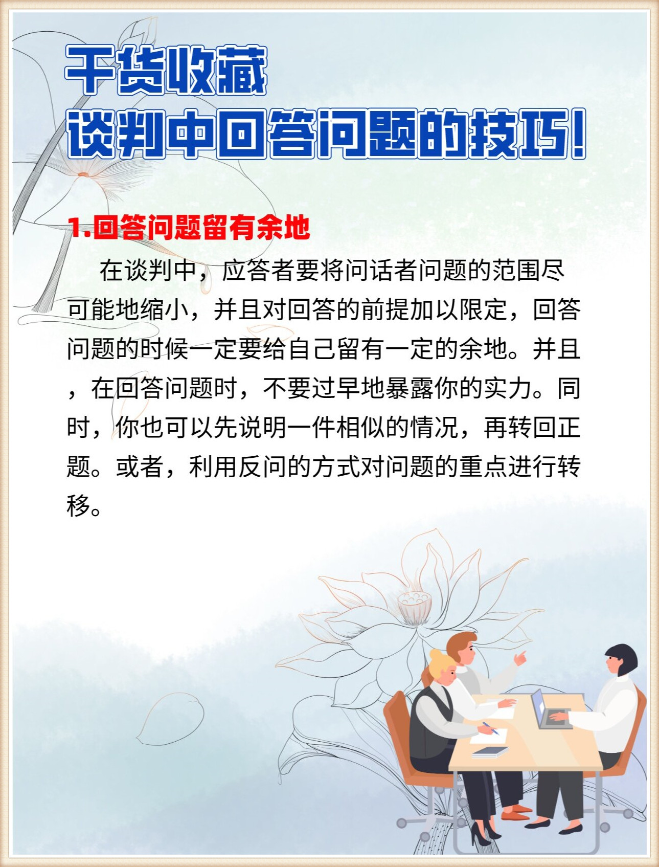 问题解释