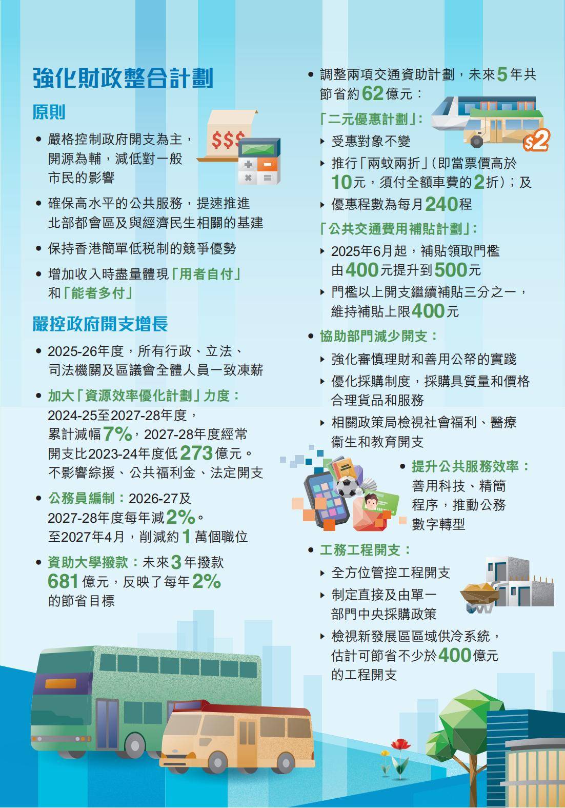 关于澳门与香港管家婆2025年精准服务的全面解读与实施策略