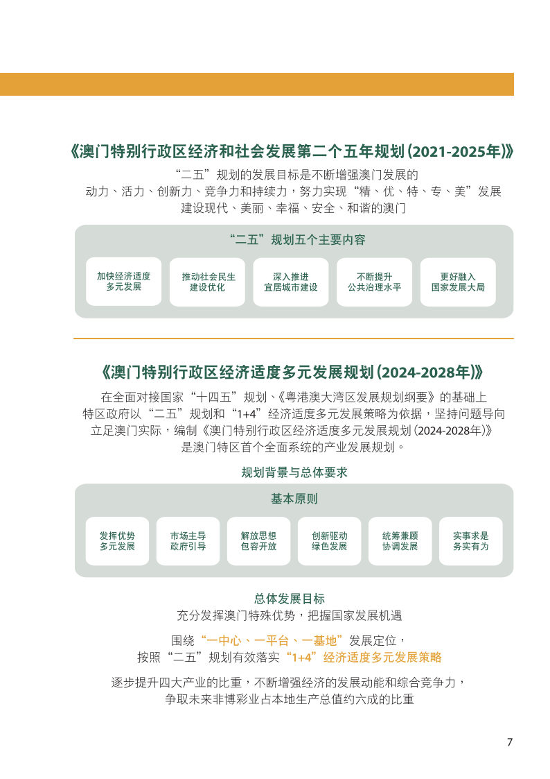 新澳门与香港在2025年的全面免费政策深度解读与热评