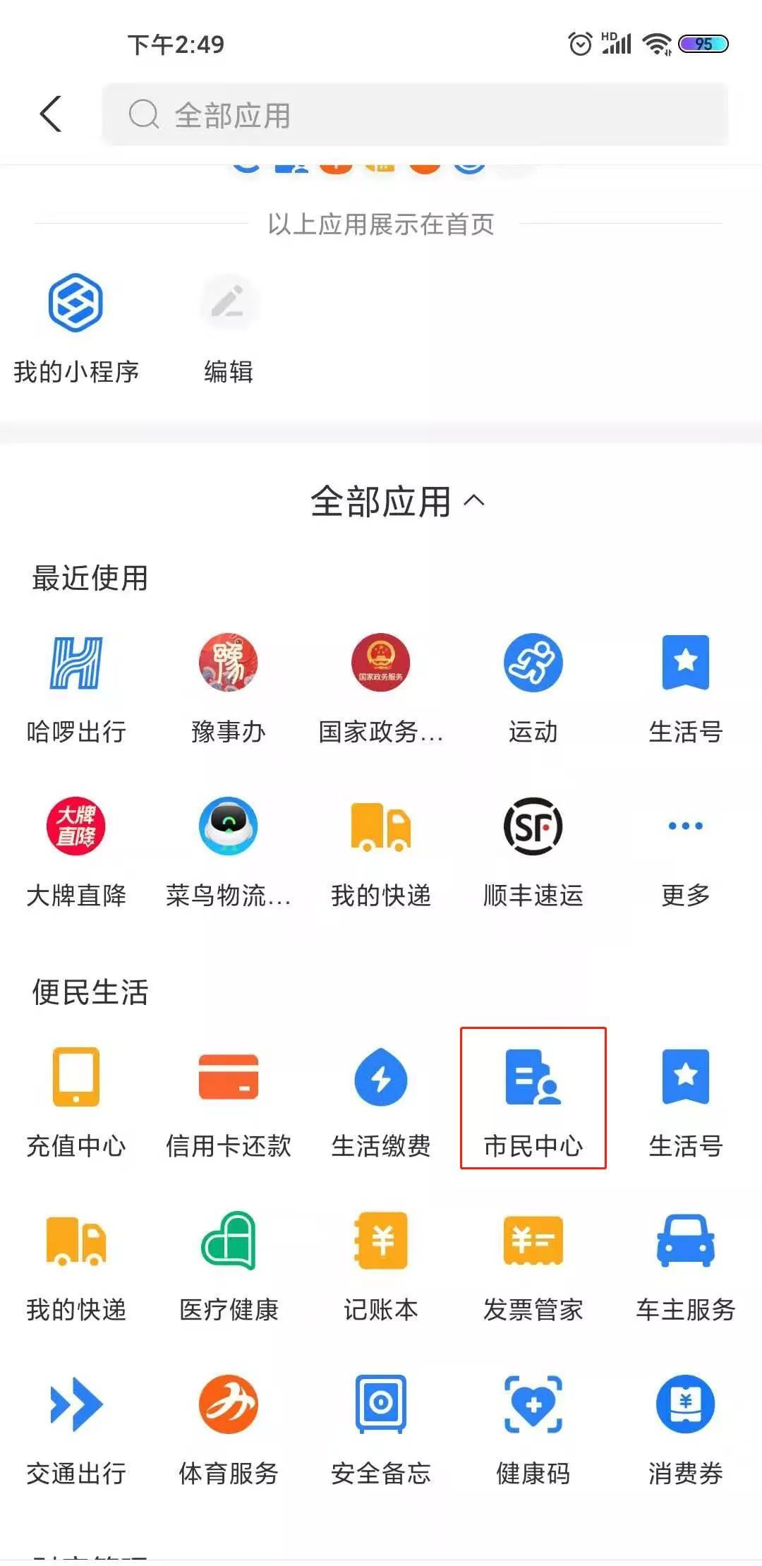 咨询 第110页