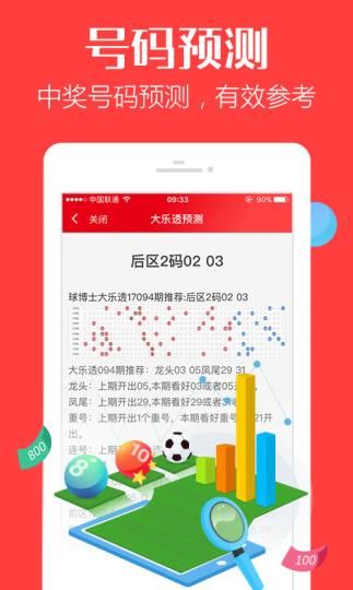 澳门与香港彩票资料全面解读，未来的免费公开与社区发展展望