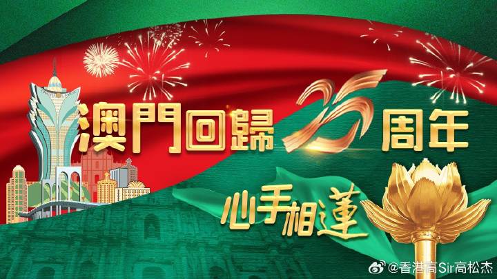 探索未来之门，澳门正版免费资料与2025全年展望