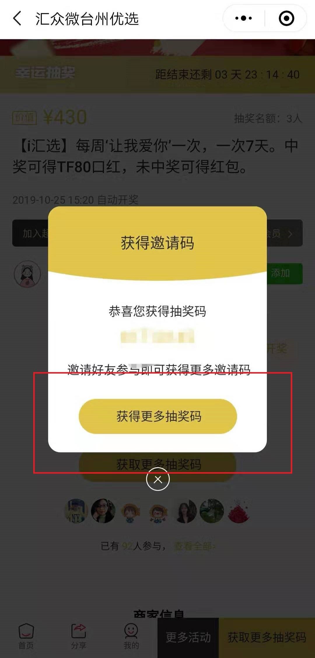 揭秘最准一肖一码，实现100%中奖的注意事项与实证解答