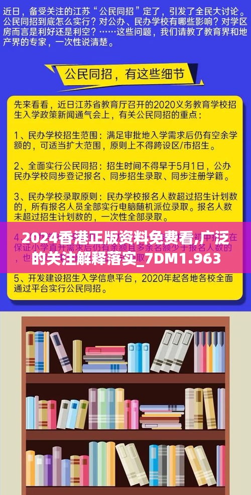 抖音推荐下的新澳门与香港免费资料政策深度解读（2025年）