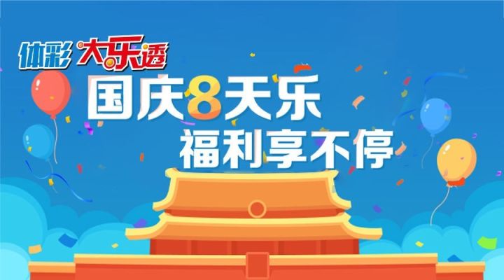 新奥彩票与未来开奖号码预测