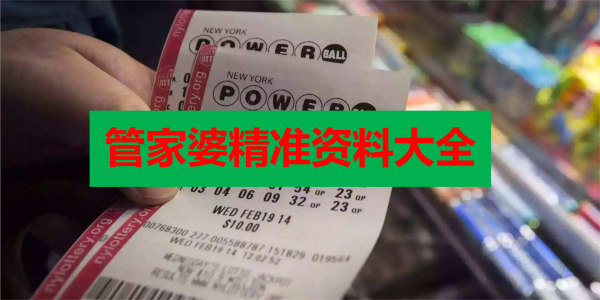 关于澳门与香港管家婆的精准预测，全面释义、解释与落实的重要性及其警示作用