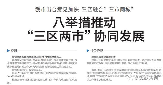 探索未来，澳门与香港在2025的新篇章—精准实用释义与落实策略