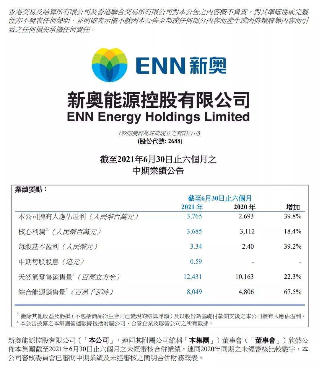 新奥正版资料的重要性