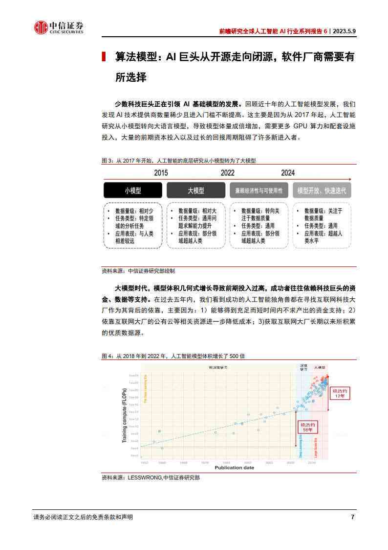 澳门王中王未来趋势解析与精确预测，走向2025年的100%资料探索