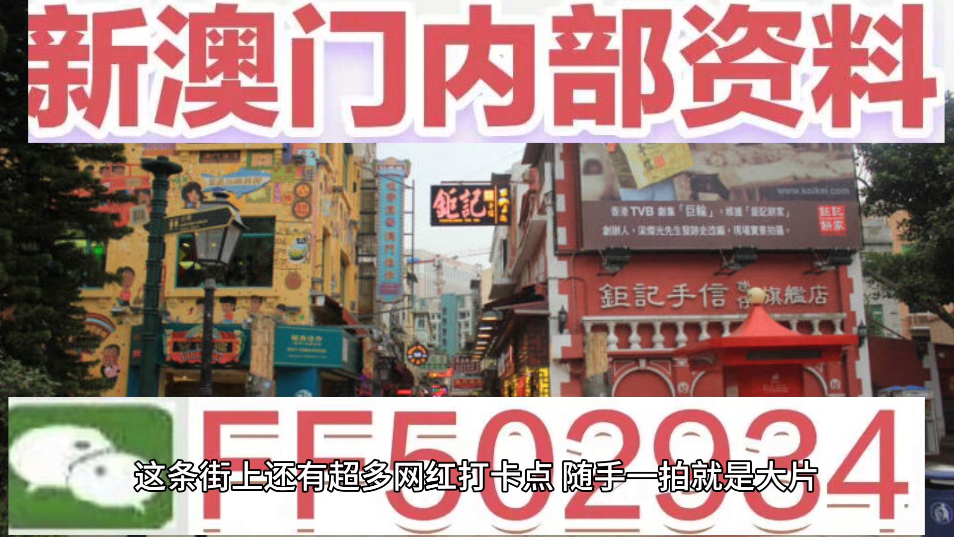 澳门最准最快的免费资料与2025新澳门历史开奖记录解析