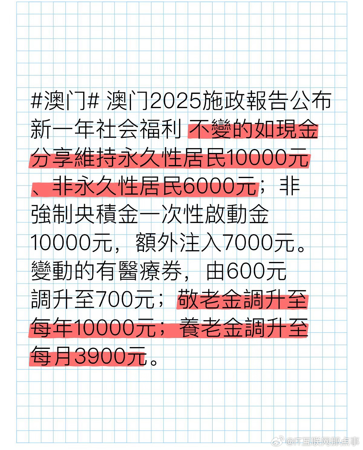 新澳门与香港2025年全面免费政策深度解读与热评