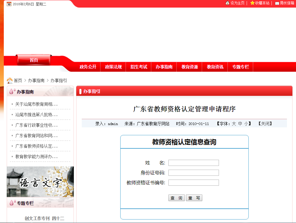 三肖必中三期必出资料最新版权威更新与查询指南