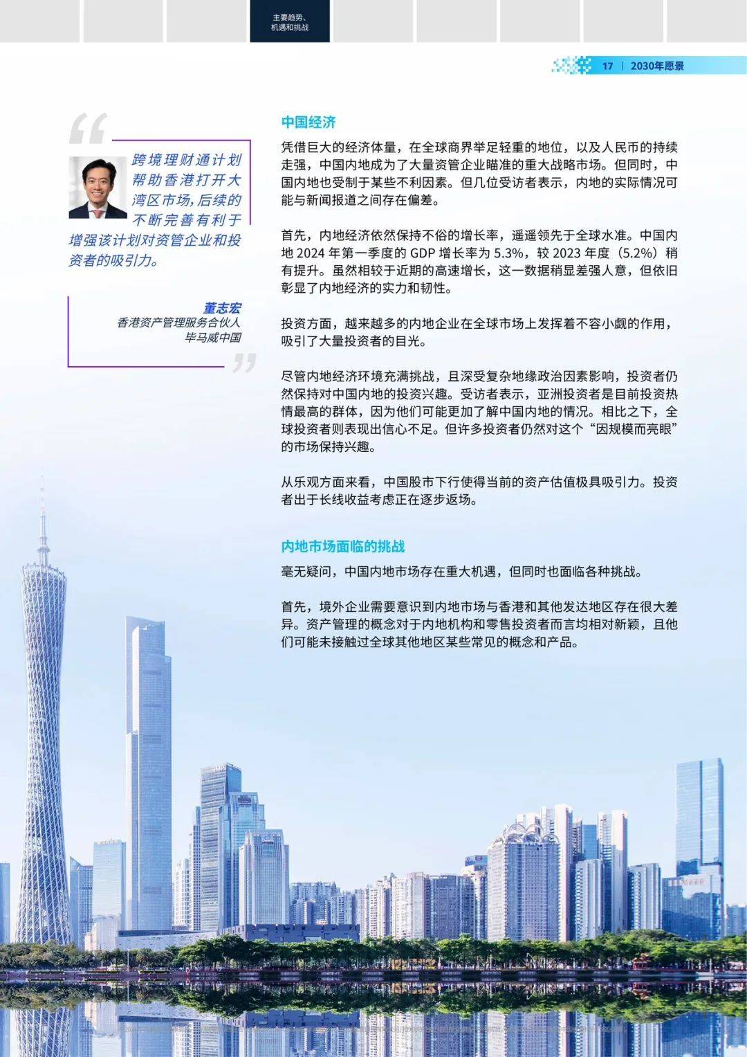 新闻 第63页