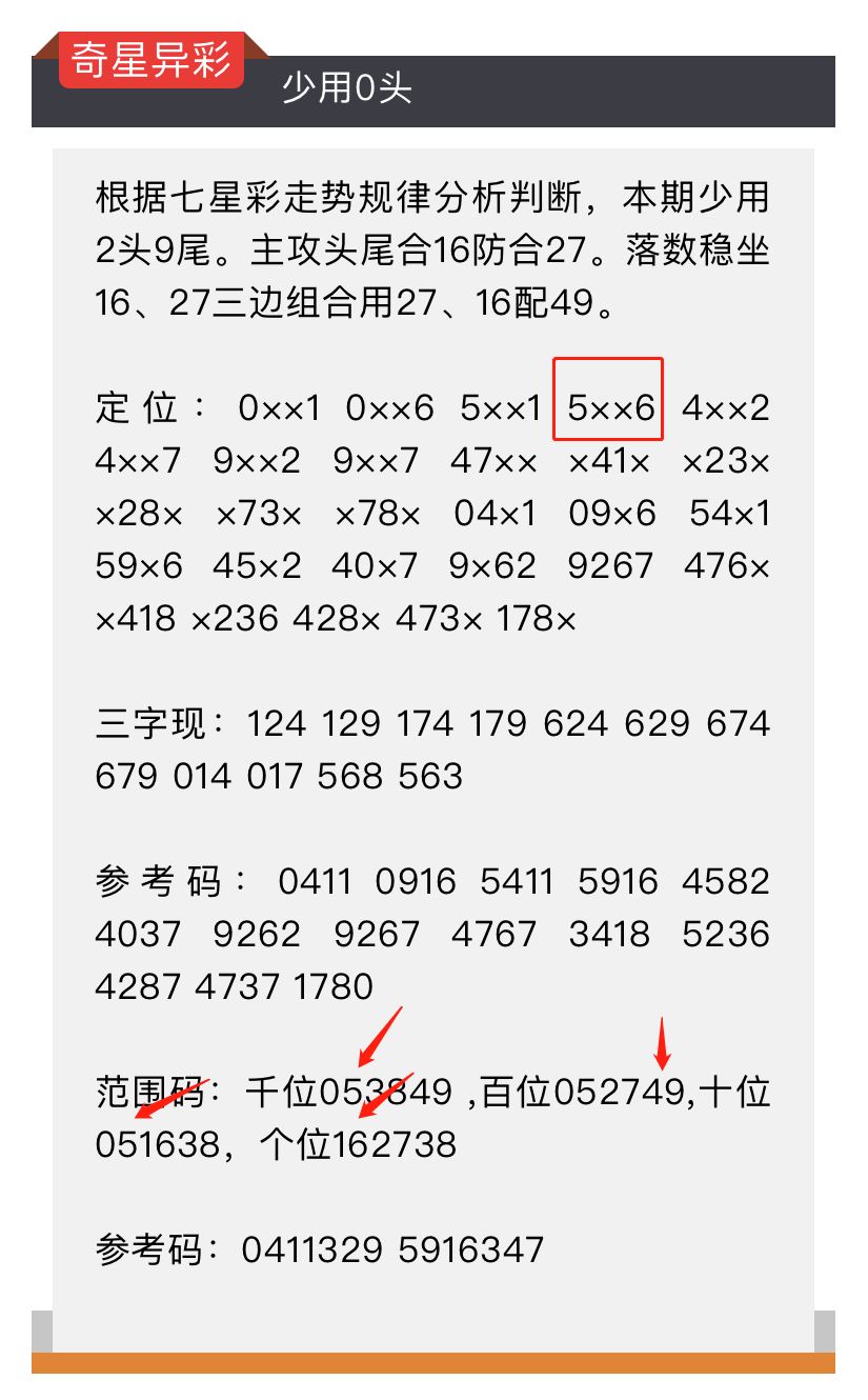 最准一肖一码的概念