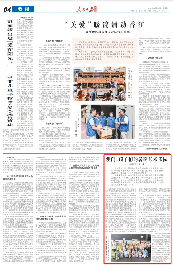 澳门管家婆期期四肖与澳彩广东会，探索刘伯温必中六肖的神秘面纱
