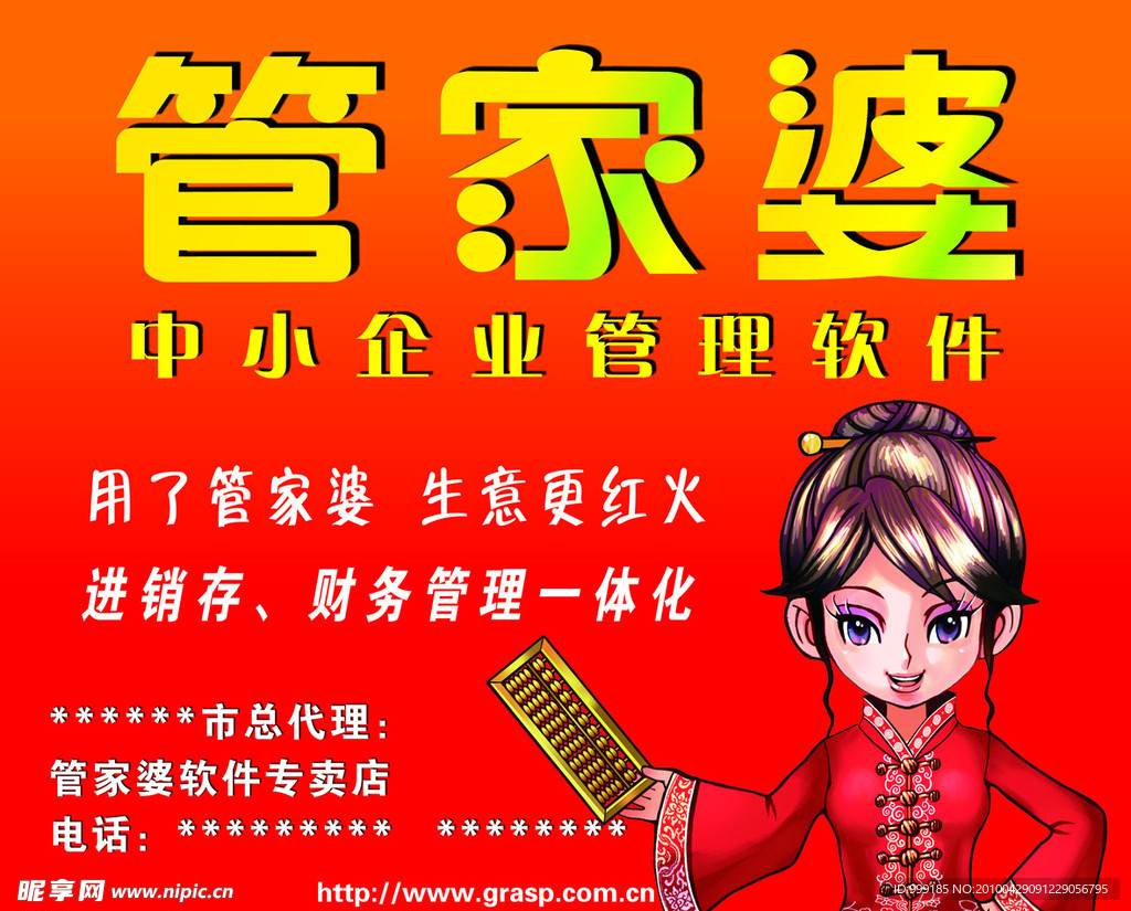 澳门与香港管家婆，警惕虚假宣传，全面解答与解释落