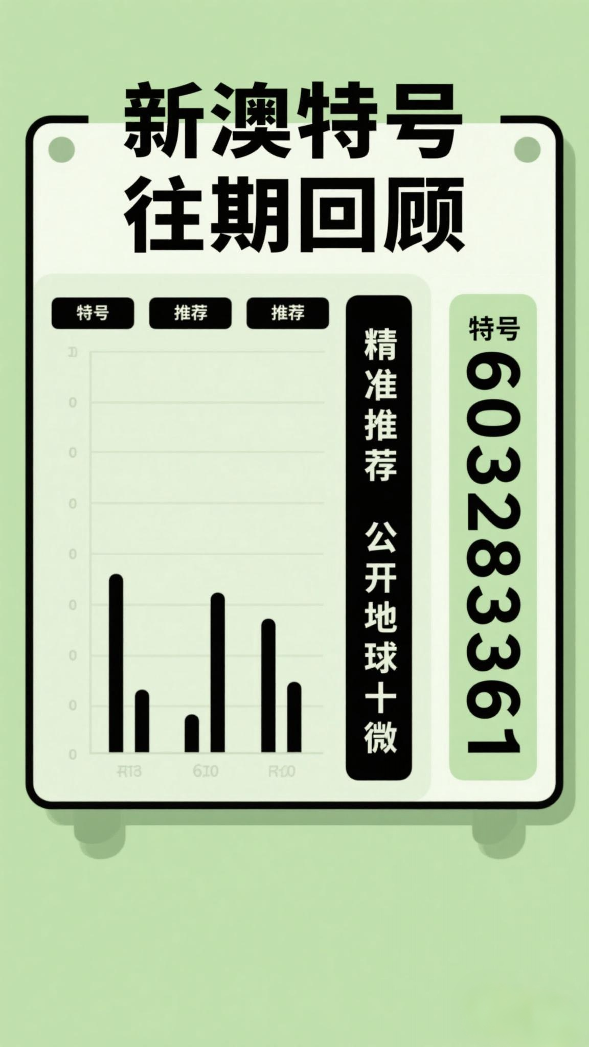 揭秘2025年新澳开奖结果与澳门一肖一码免费资料