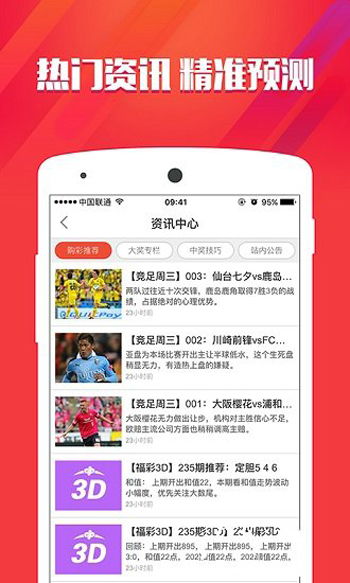 澳门与香港彩票资料全面解读，未来展望与免费资料的探索