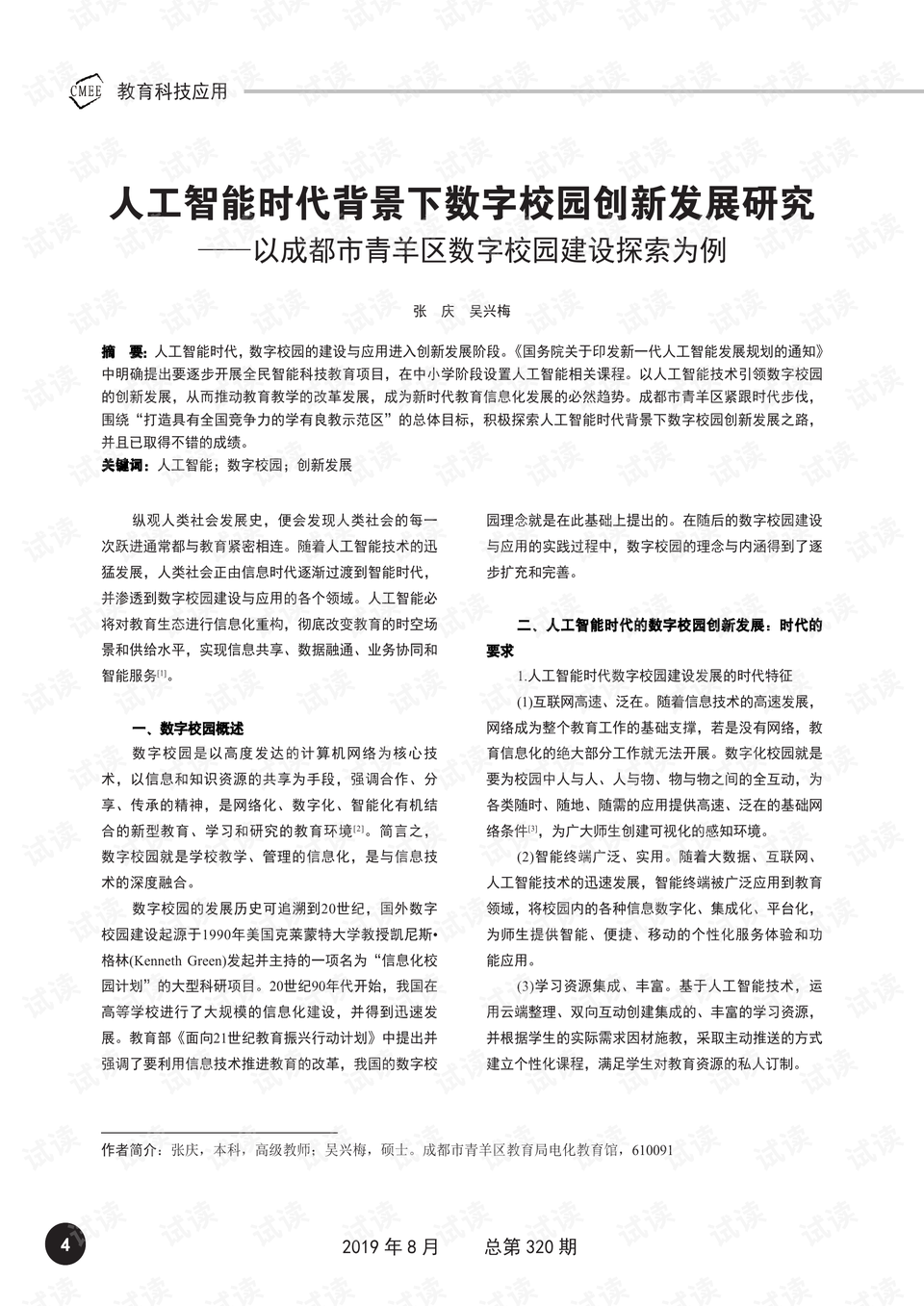 探索神秘数字组合，7777788888王中王四肖的全面释义、解释与落实