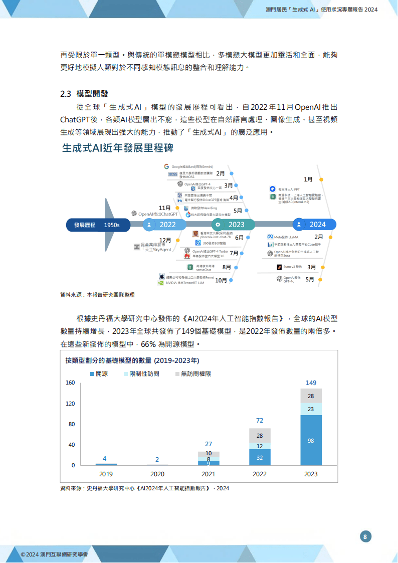 澳门王中王100%资料下载与探索，2025年的独特视角