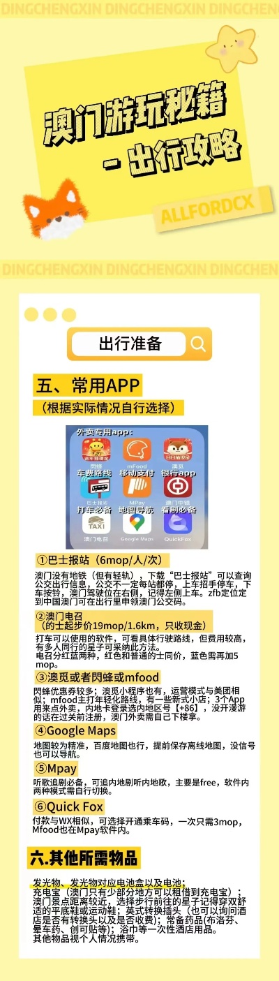 澳门正版资料免费大全新闻第067期深度解析，数字背后的故事与探索