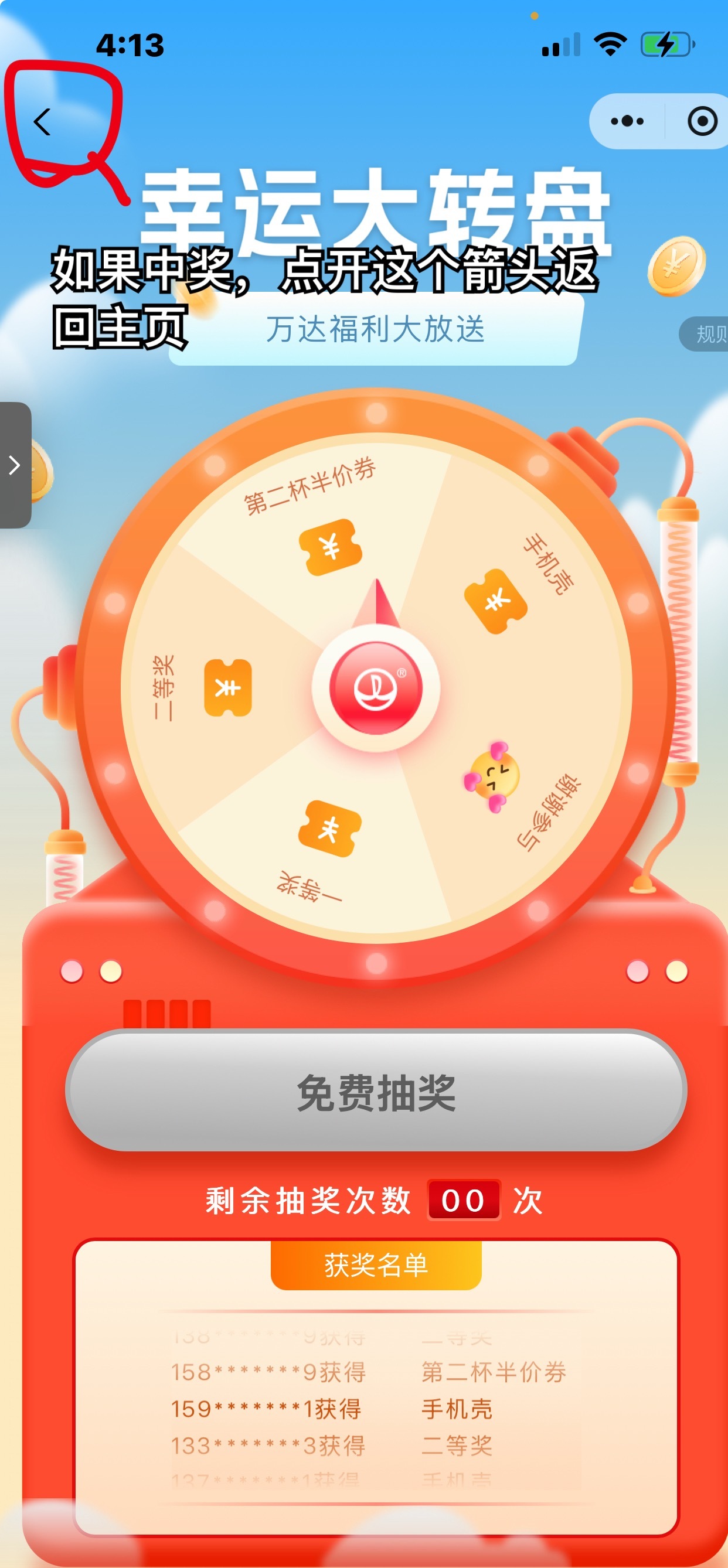 最准一肖一码的中奖秘籍
