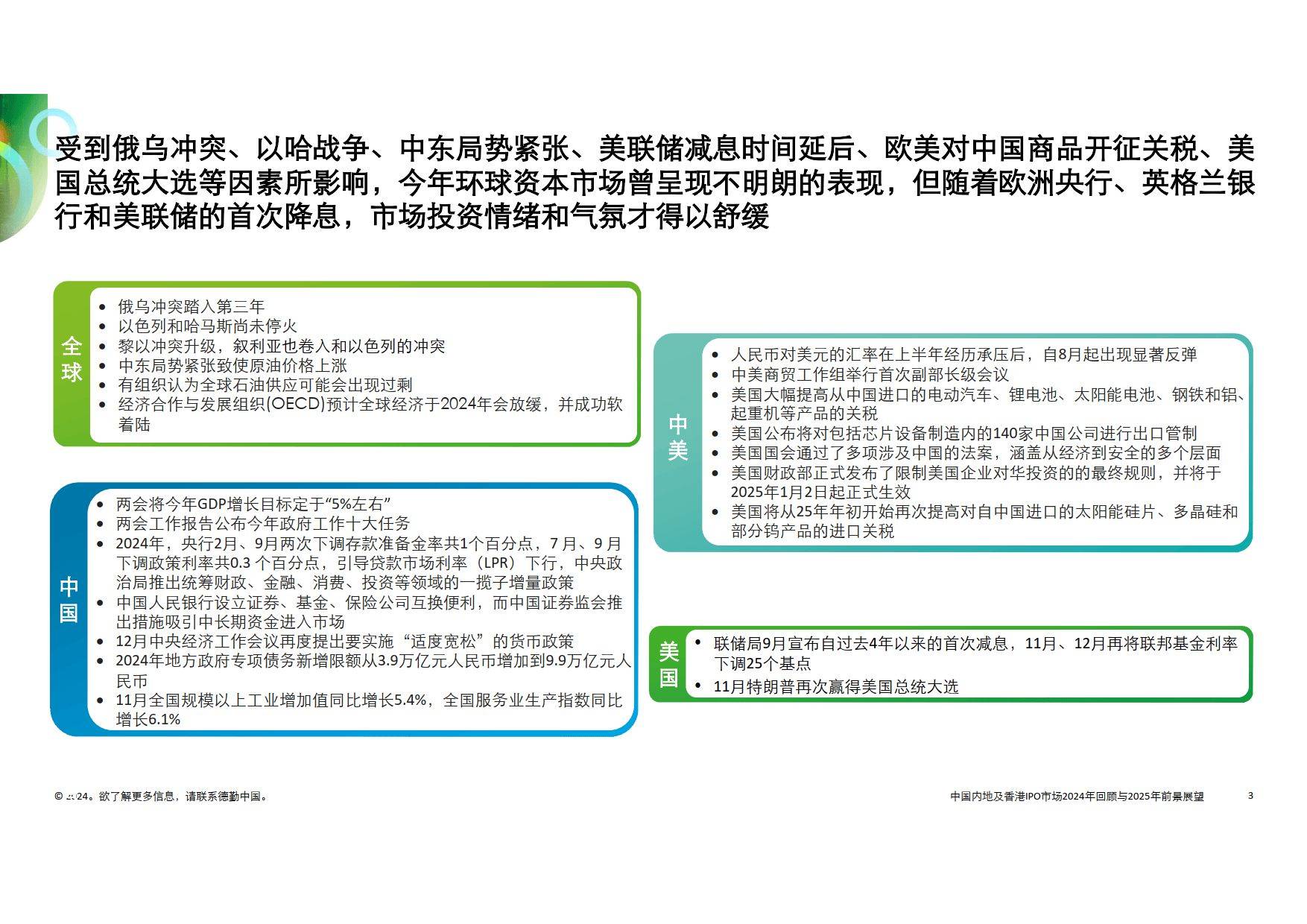 澳门王中王的未来展望与专家解读，深入解析2025年的新动向与资料