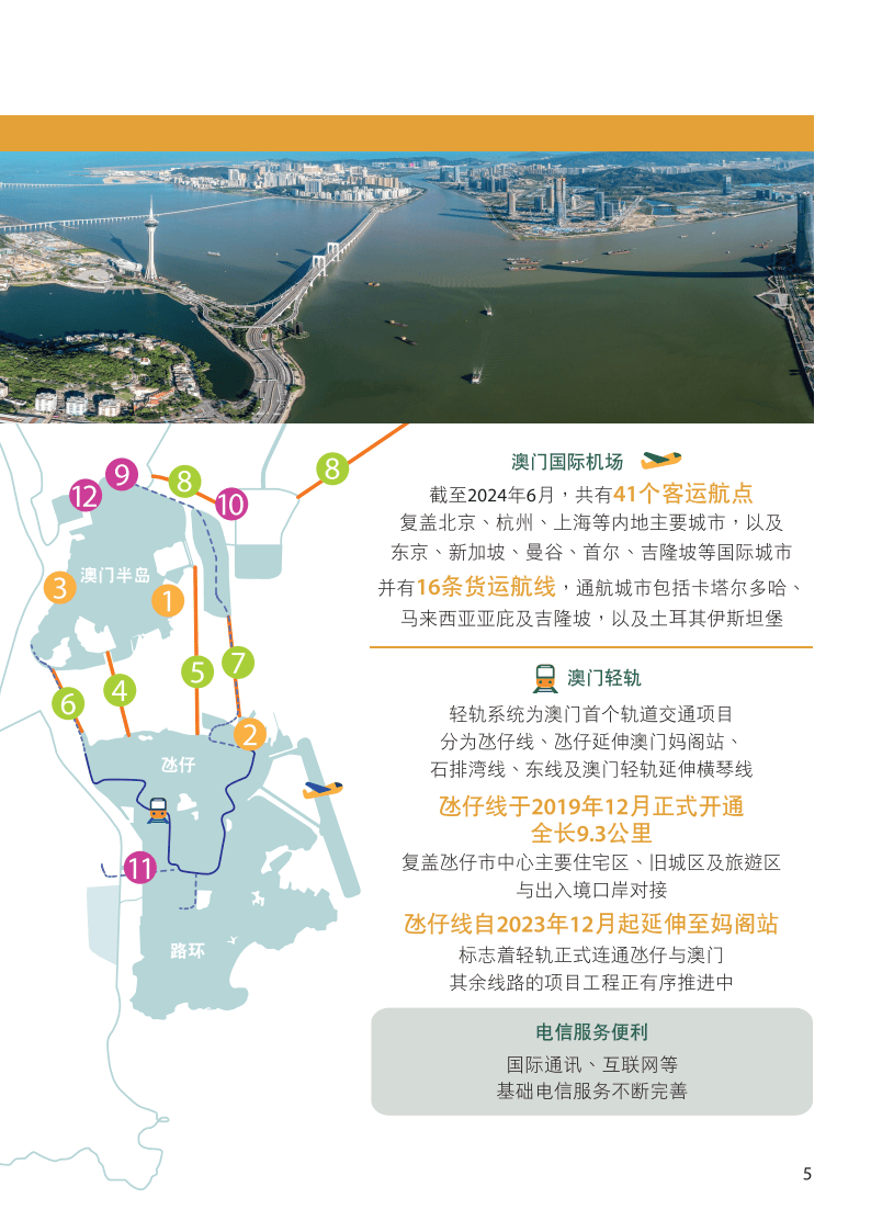 新澳门与香港2025年全面免费政策深度解读与热评