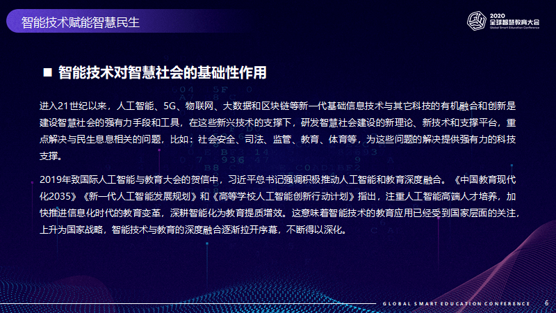 探索未来，澳门与香港管家婆的精准服务及其实践路径