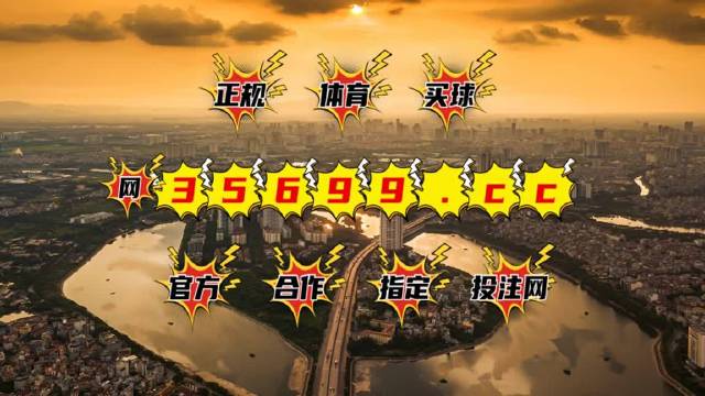 澳门王中王100%的资料解析与下载指南—探索未来的澳门王中王2025