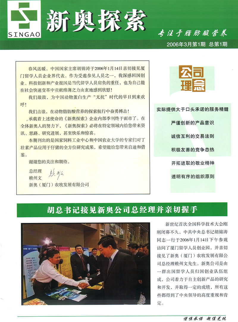 新奥正版资料的背景与重要性