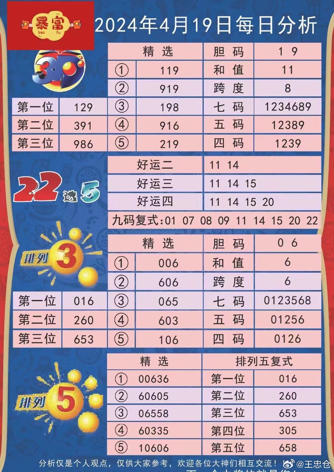澳门今晚三中三必中一，统计解答解释与落实策略探讨