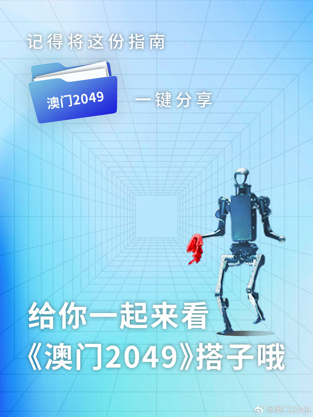 探索未来之门，关于澳门正版免费资料与2025全年免费资料的深度解析