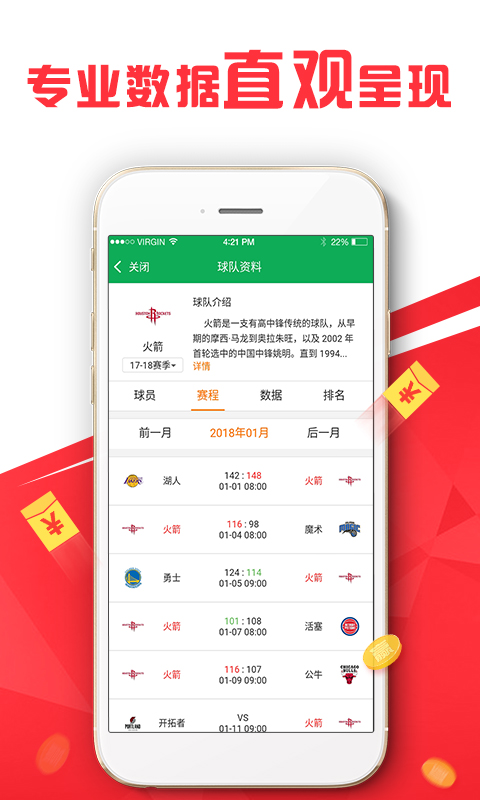 探索精准预测，揭秘100%最准的一肖官网与最新版APP的未来展望