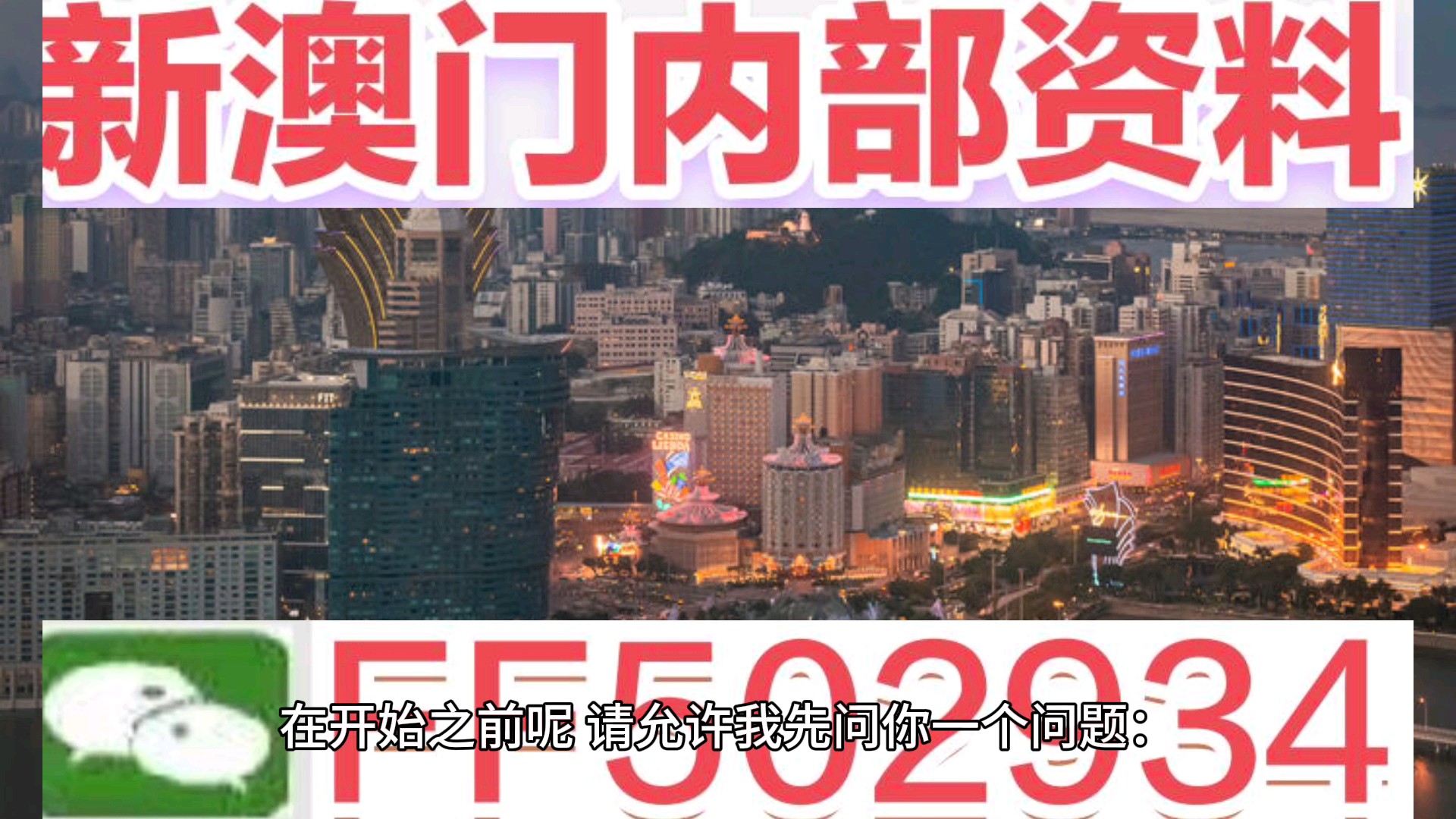 解析与落实，澳门新彩展望与策略探讨（2025年澳门天天开好彩精选解析）
